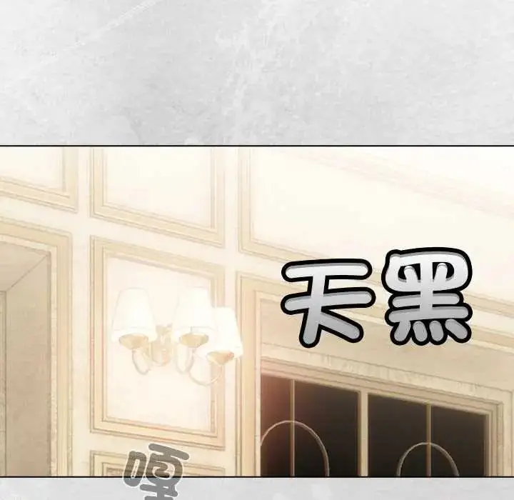 漫画《配角的生存任务》第76话第78张图
