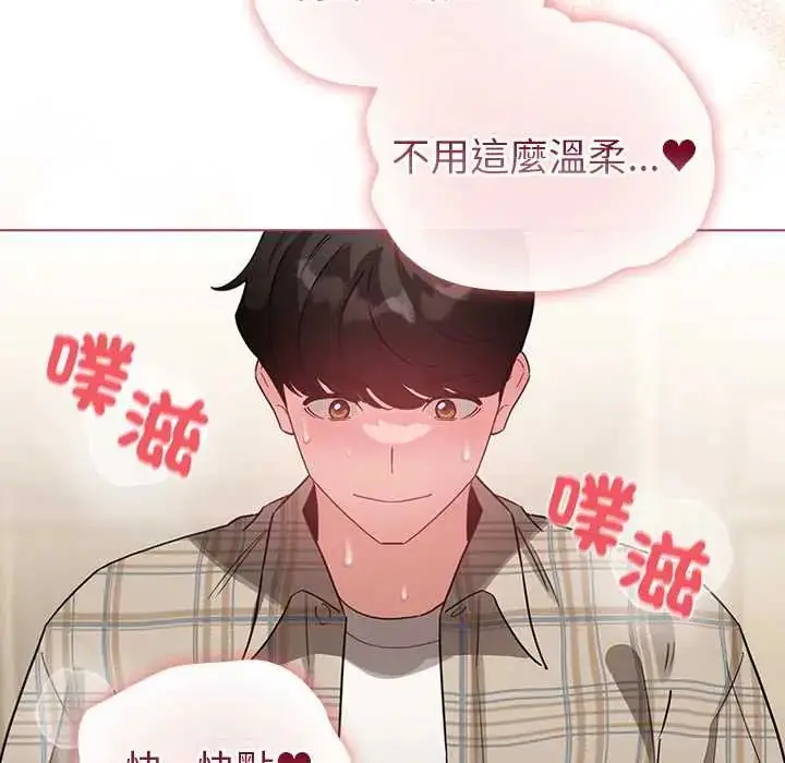 漫画《配角的生存任务》第76话第8张图