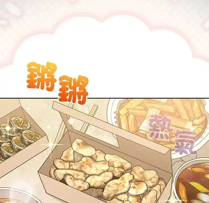 漫画《配角的生存任务》第76话第81张图