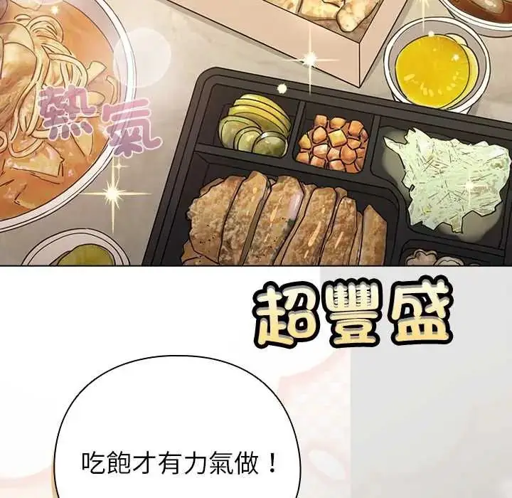 漫画《配角的生存任务》第76话第82张图