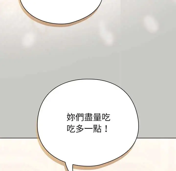 漫画《配角的生存任务》第76话第83张图