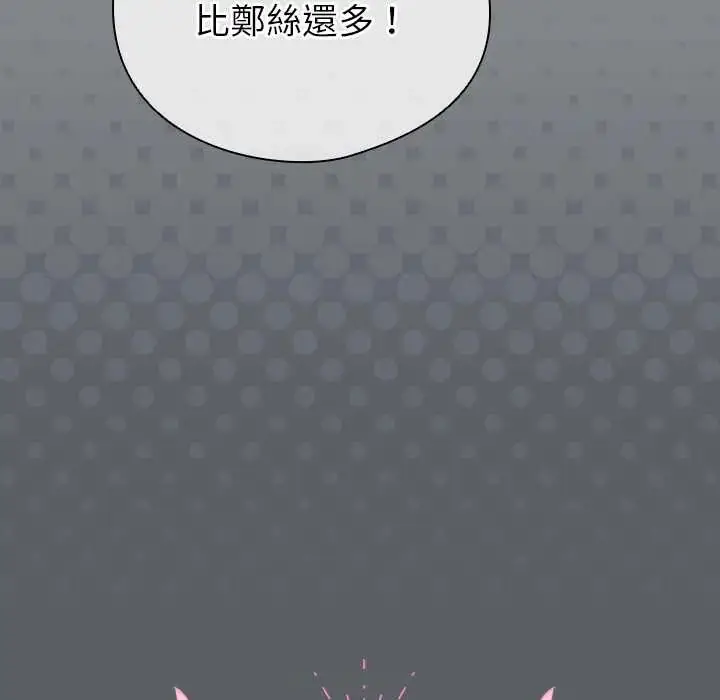 漫画《配角的生存任务》第76话第88张图