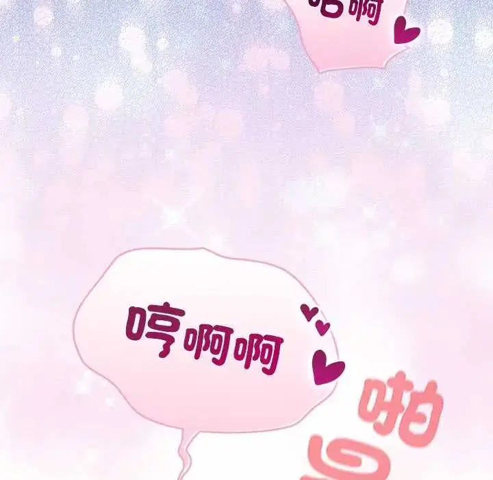 漫画《配角的生存任务》第76话第92张图
