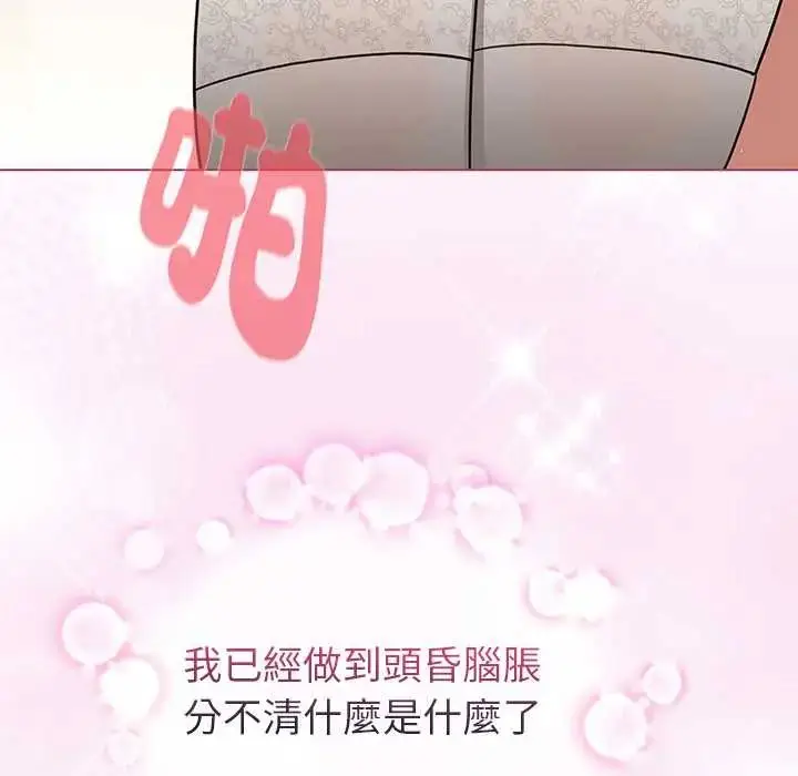 漫画《配角的生存任务》第76话第95张图