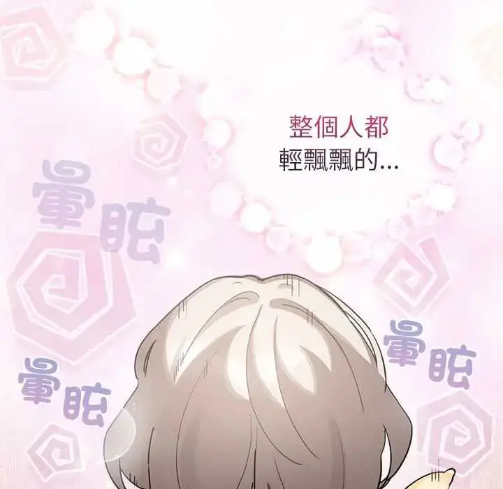漫画《配角的生存任务》第76话第96张图