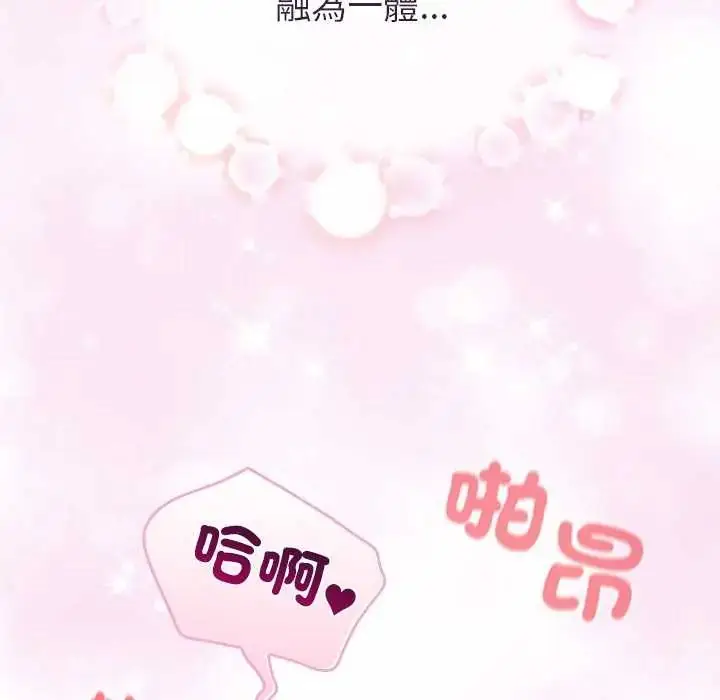 漫画《配角的生存任务》第76话第99张图