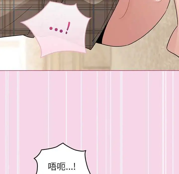 漫画《配角的生存任务》第77话第104张图
