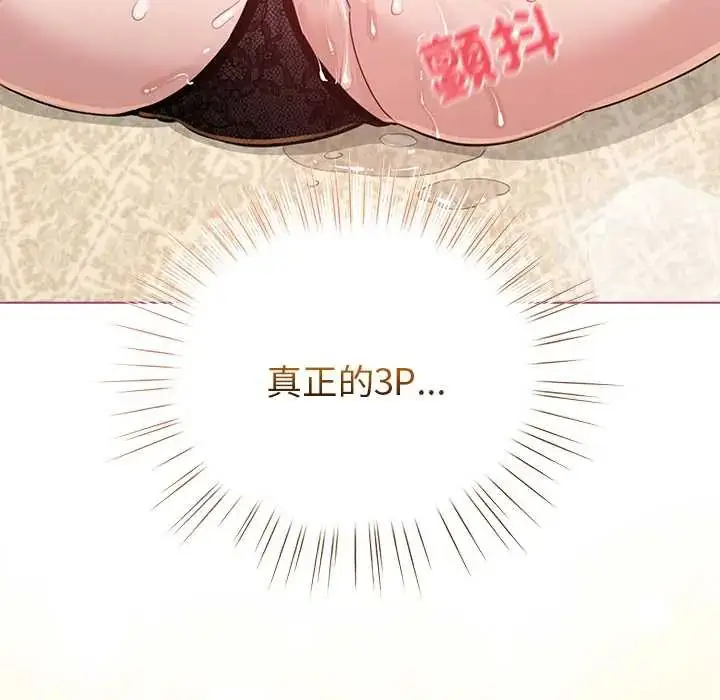 漫画《配角的生存任务》第77话第116张图