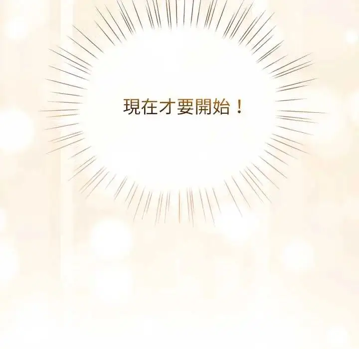 漫画《配角的生存任务》第77话第119张图