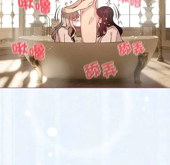 漫画《配角的生存任务》第77话第125张图