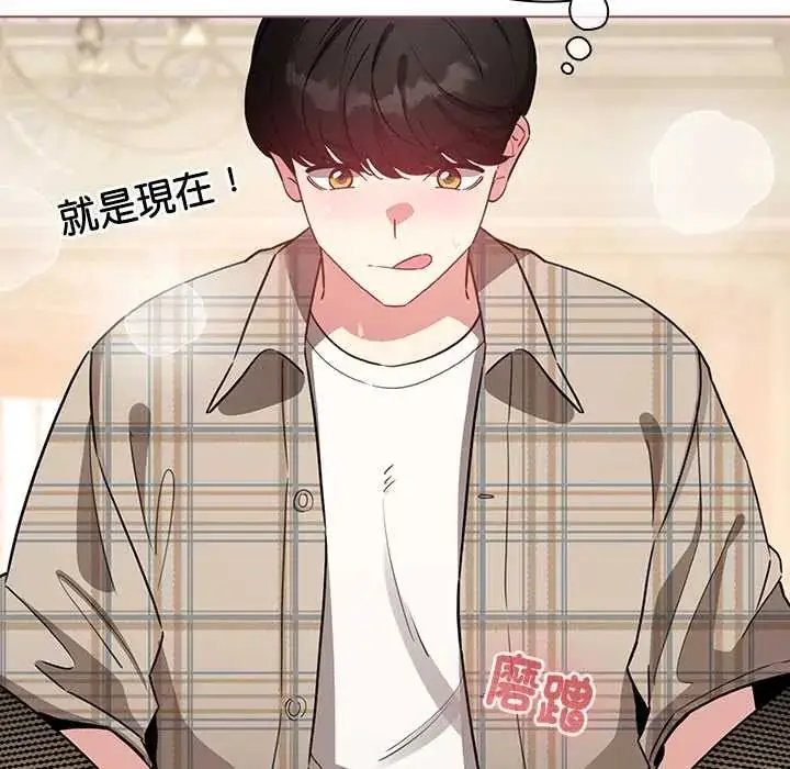 漫画《配角的生存任务》第77话第13张图