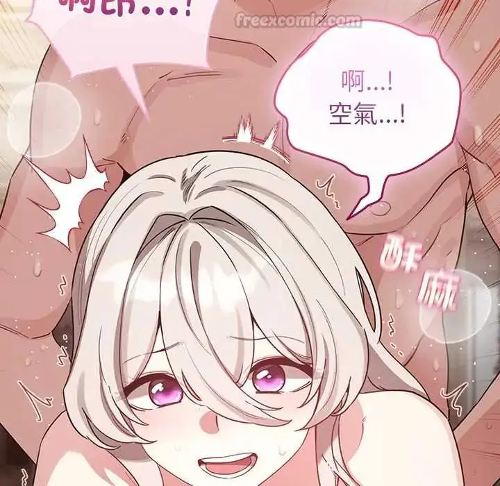 漫画《配角的生存任务》第77话第135张图