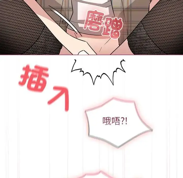 漫画《配角的生存任务》第77话第14张图
