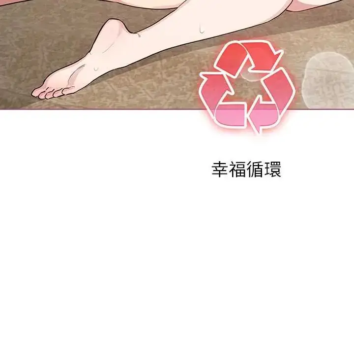 漫画《配角的生存任务》第77话第140张图