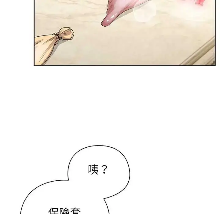 漫画《配角的生存任务》第77话第142张图