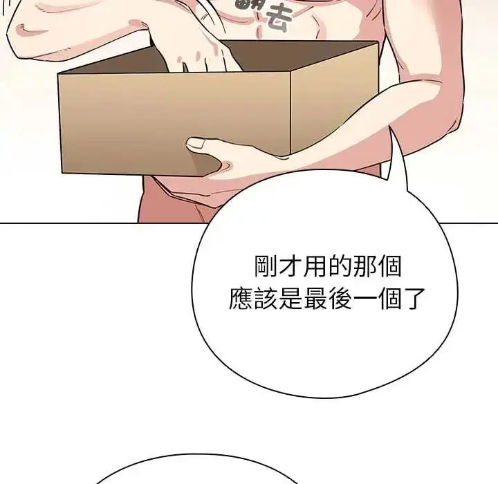 漫画《配角的生存任务》第77话第144张图