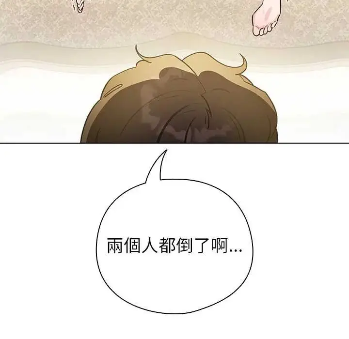 漫画《配角的生存任务》第77话第148张图