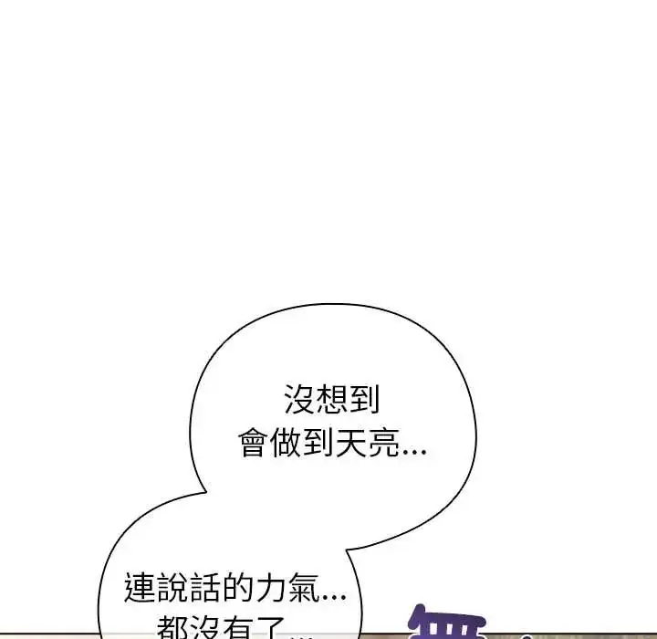 漫画《配角的生存任务》第77话第149张图