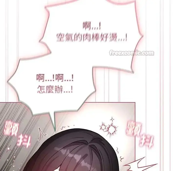 漫画《配角的生存任务》第77话第15张图