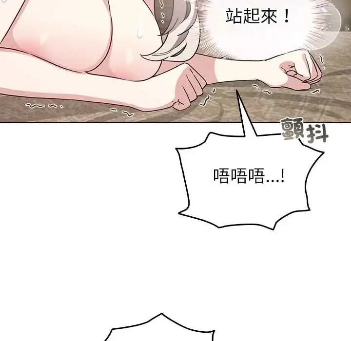 漫画《配角的生存任务》第77话第153张图