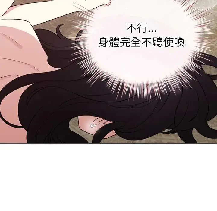 漫画《配角的生存任务》第77话第155张图