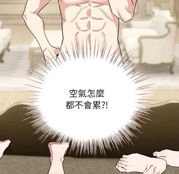 漫画《配角的生存任务》第77话第157张图