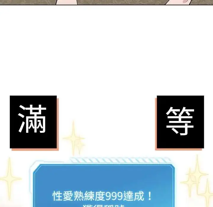漫画《配角的生存任务》第77话第158张图