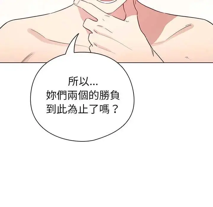 漫画《配角的生存任务》第77话第160张图