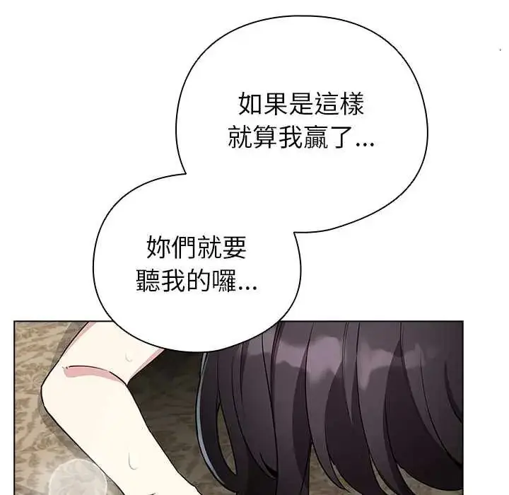 漫画《配角的生存任务》第77话第161张图