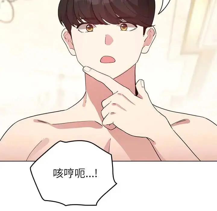 漫画《配角的生存任务》第77话第163张图