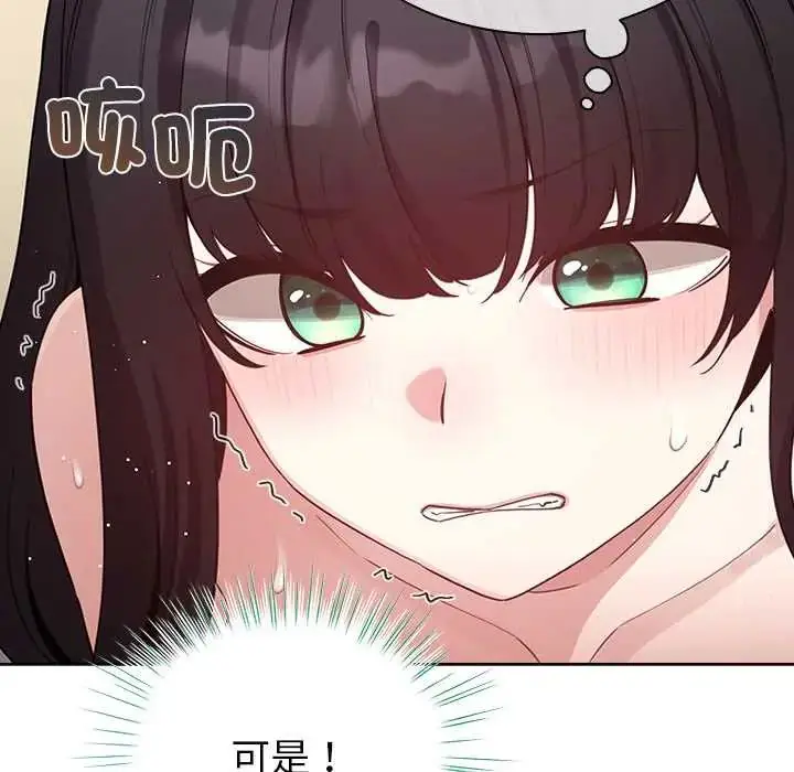 漫画《配角的生存任务》第77话第167张图
