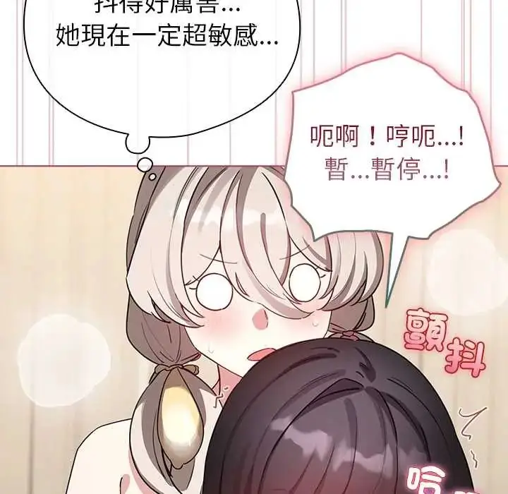 漫画《配角的生存任务》第77话第17张图