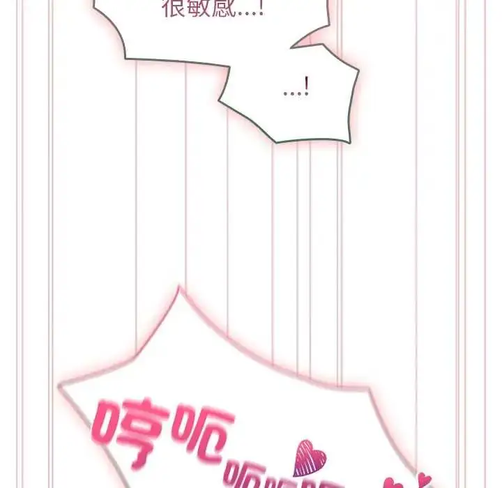 漫画《配角的生存任务》第77话第19张图