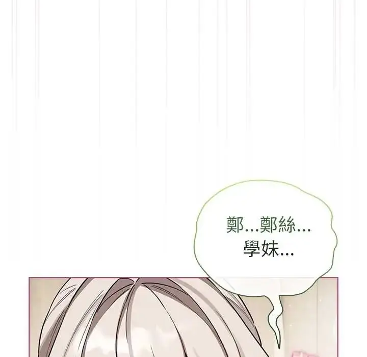 漫画《配角的生存任务》第77话第24张图