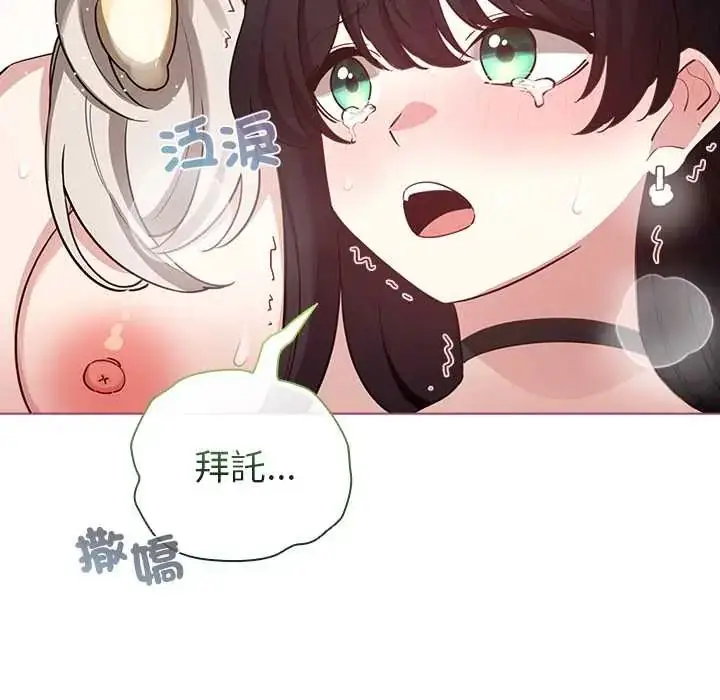 漫画《配角的生存任务》第77话第27张图