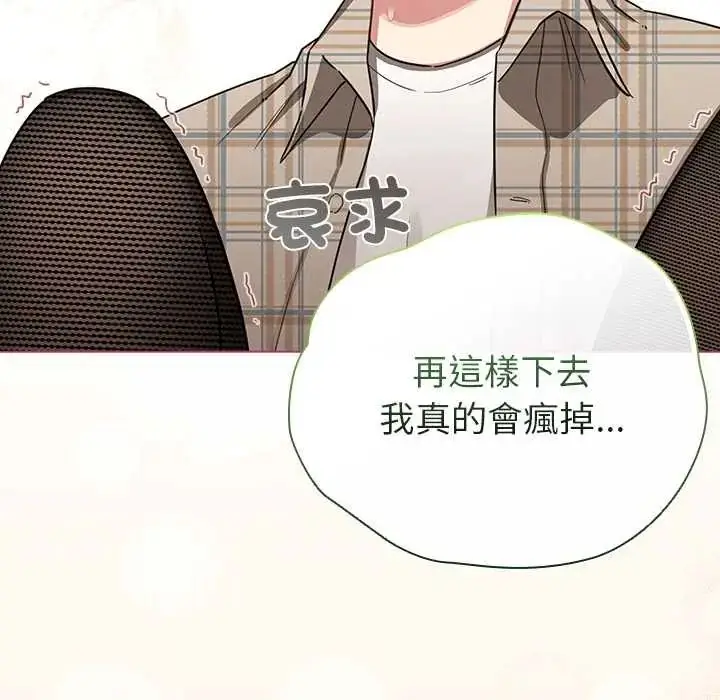 漫画《配角的生存任务》第77话第29张图
