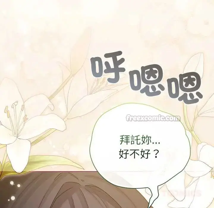 漫画《配角的生存任务》第77话第30张图