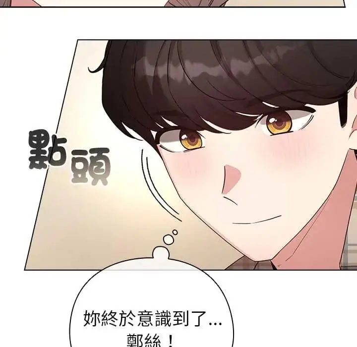漫画《配角的生存任务》第77话第38张图