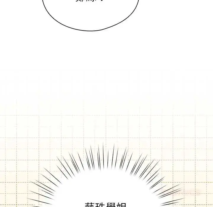 漫画《配角的生存任务》第77话第39张图