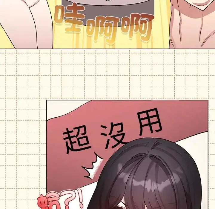 漫画《配角的生存任务》第77话第42张图