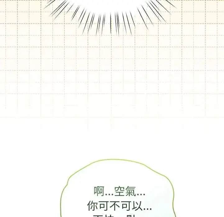 漫画《配角的生存任务》第77话第47张图