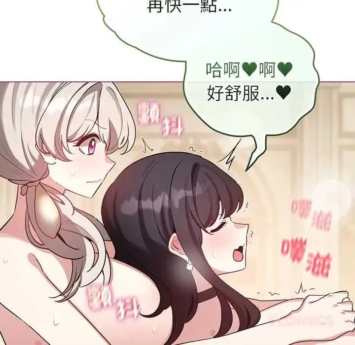 漫画《配角的生存任务》第77话第48张图