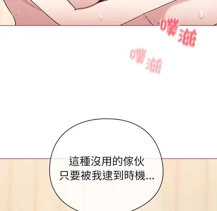 漫画《配角的生存任务》第77话第49张图