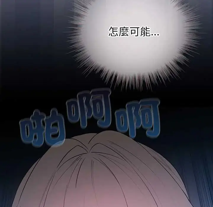 漫画《配角的生存任务》第77话第5张图