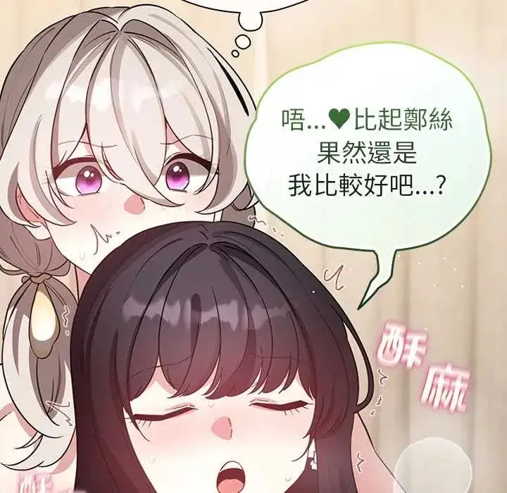 漫画《配角的生存任务》第77话第50张图
