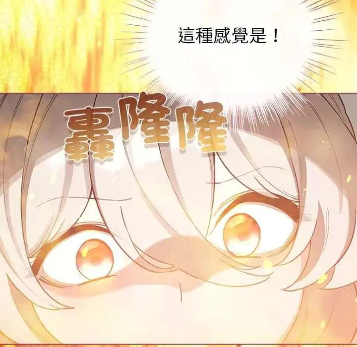 漫画《配角的生存任务》第77话第54张图