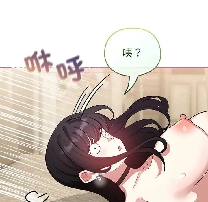 漫画《配角的生存任务》第77话第56张图