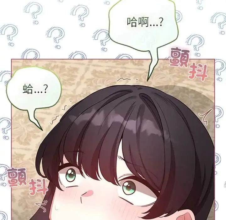 漫画《配角的生存任务》第77话第65张图