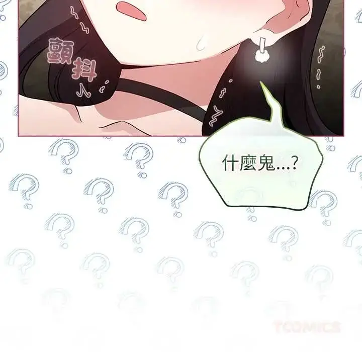 漫画《配角的生存任务》第77话第66张图
