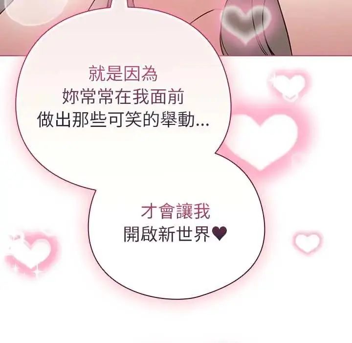 漫画《配角的生存任务》第77话第72张图